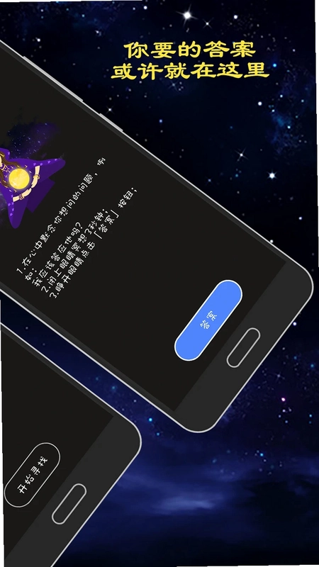 聚会真心话大冒险预览图