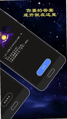 聚会真心话大冒险预览图