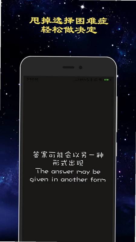 聚会真心话大冒险预览图