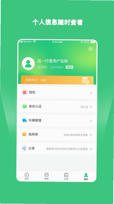 绿蜘蛛找货预览图