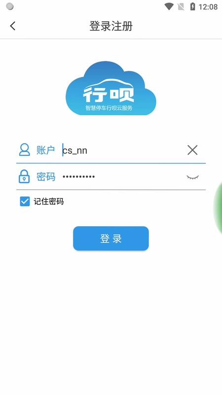 立方停车预览图