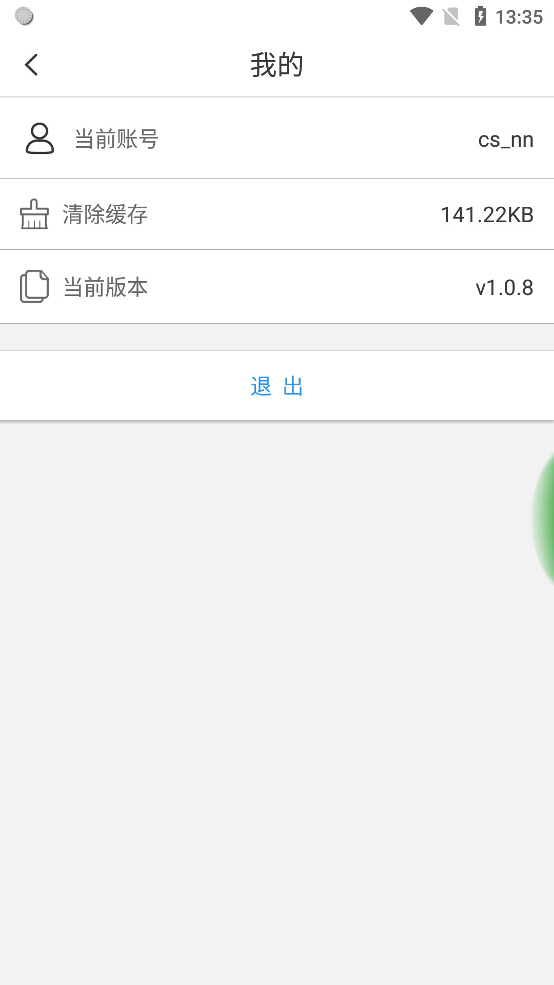 立方停车远程控制