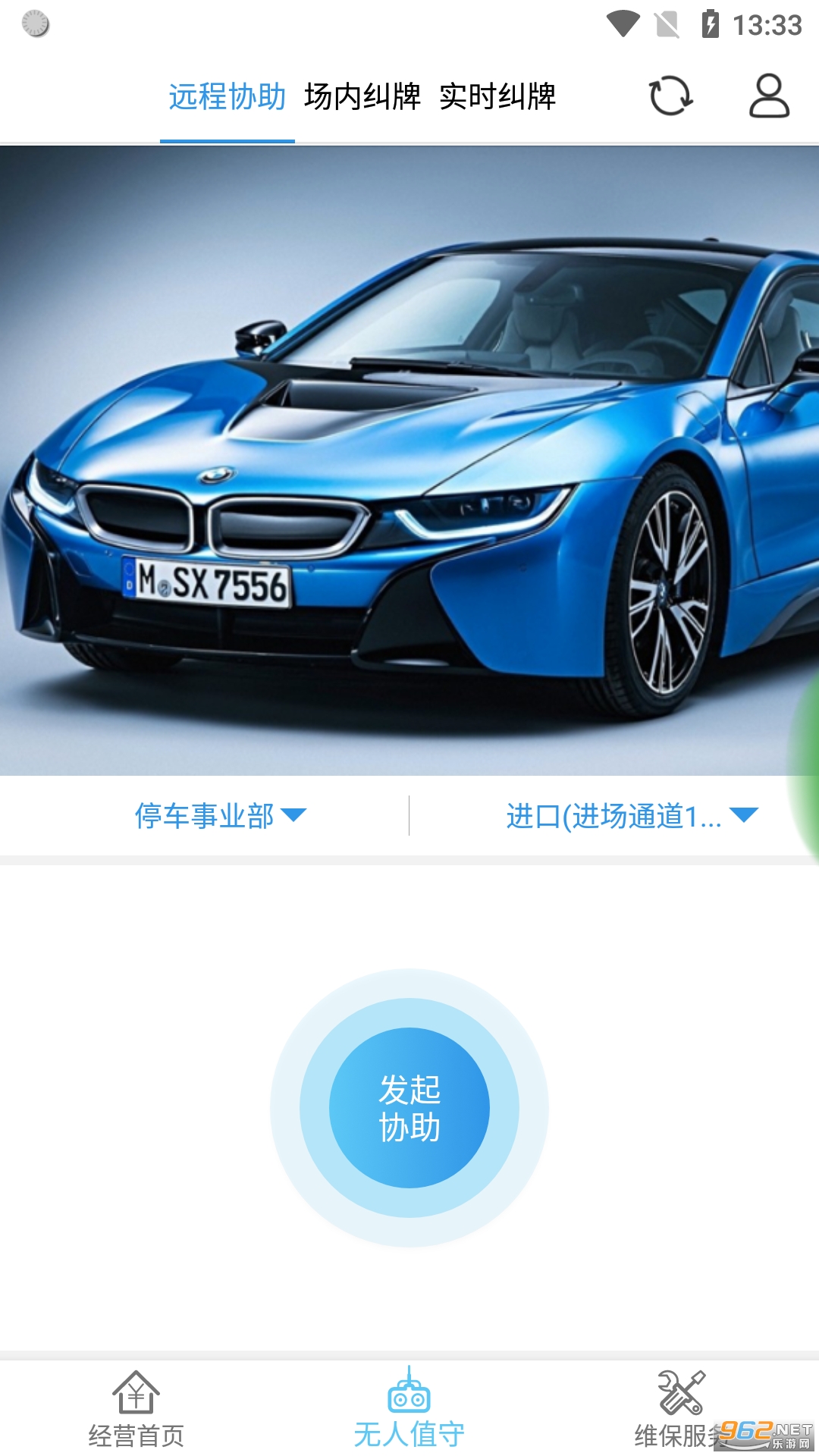 立方停车数据管理