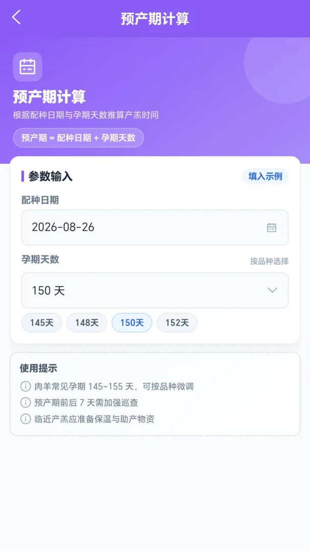 羊名立万赛季积分