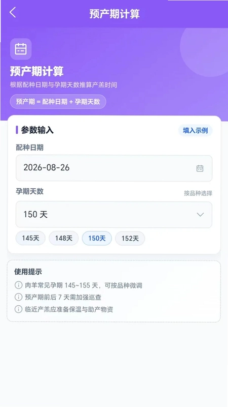 羊名立万官方版预览图