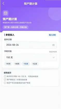 羊名立万官方版预览图