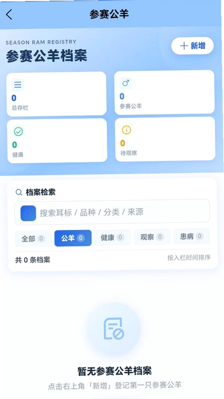 羊名立万官方版预览图