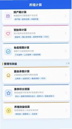 羊名立万官方版预览图