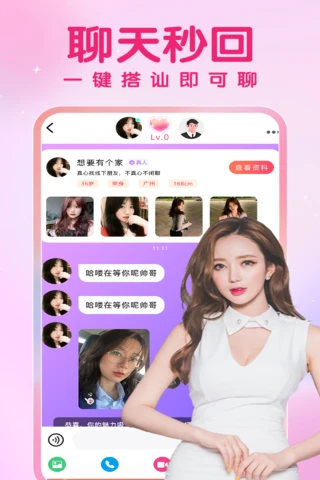 柔情相遇预览图