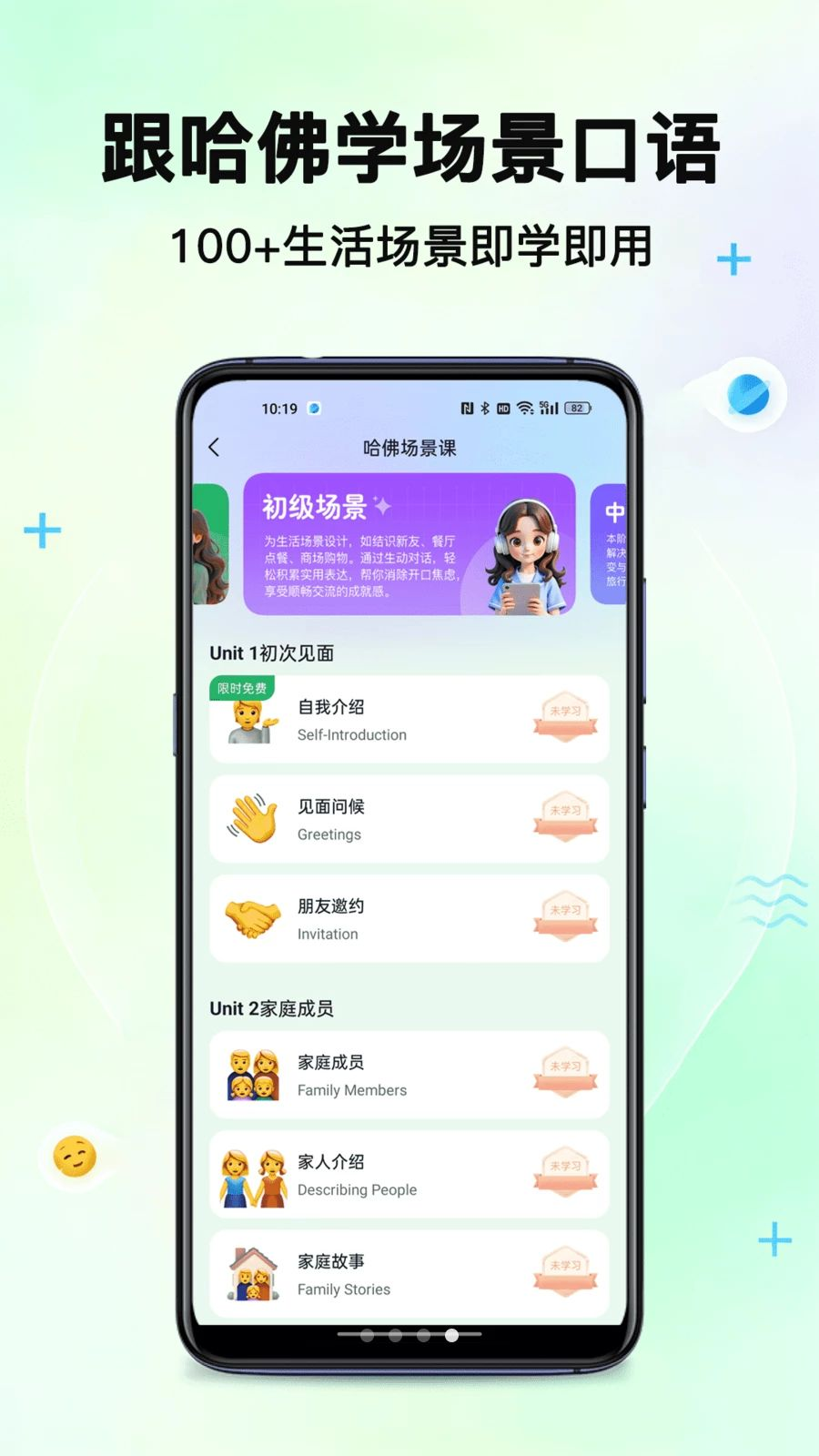 外语岛词书选择