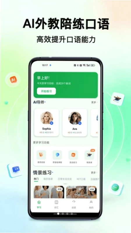外语岛预览图