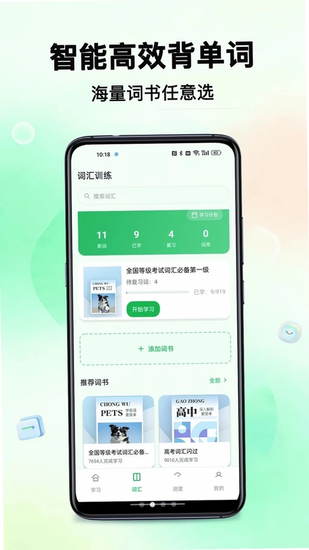 外语岛预览图