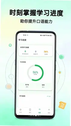 外语岛预览图