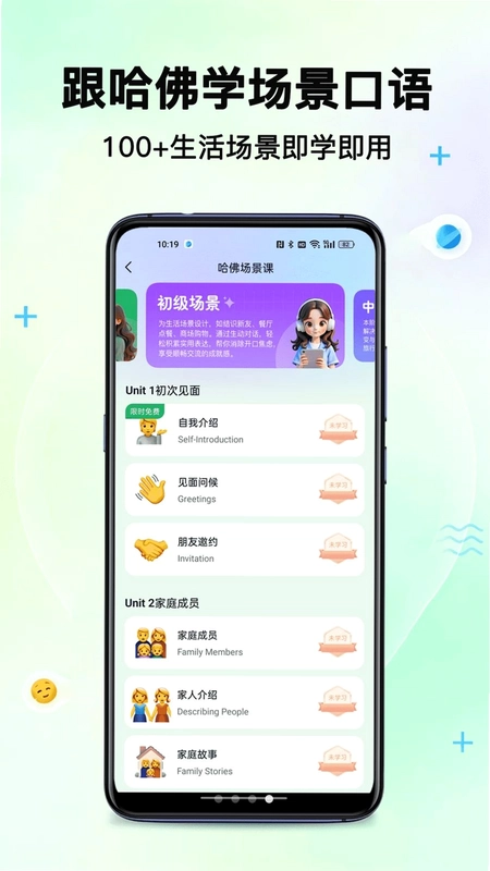 外语岛预览图