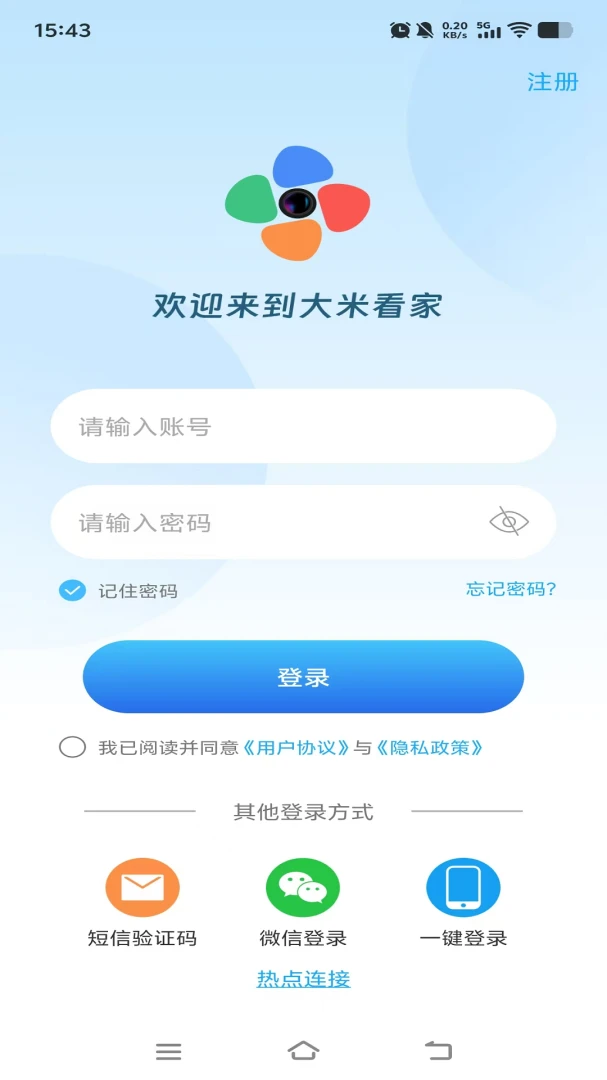 大米看家监控画面