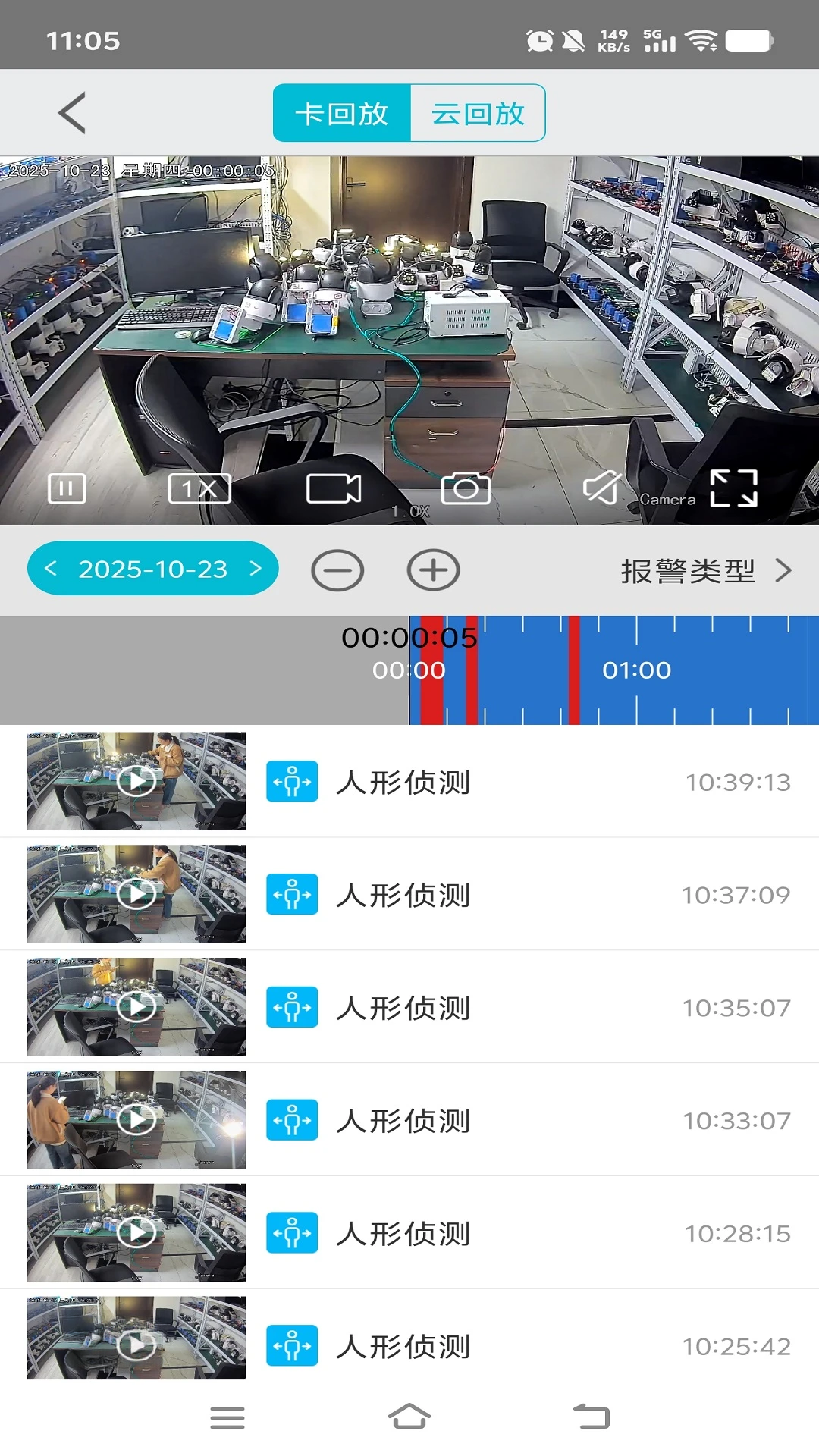 大米看家网络设置