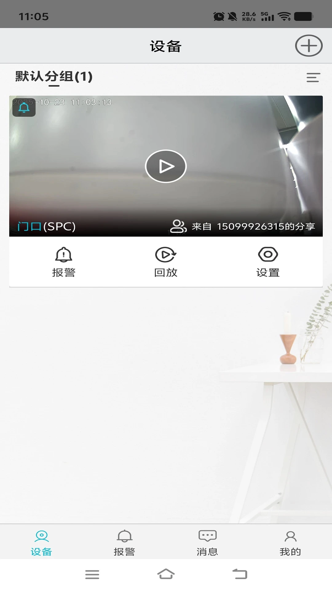 大米看家N2N服务