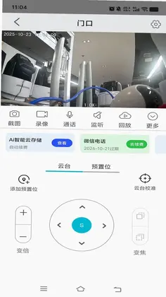 大米看家预览图
