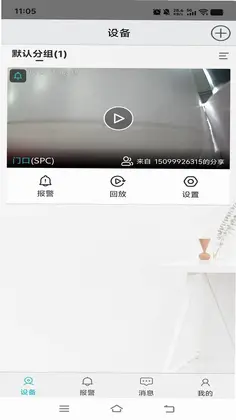 大米看家预览图