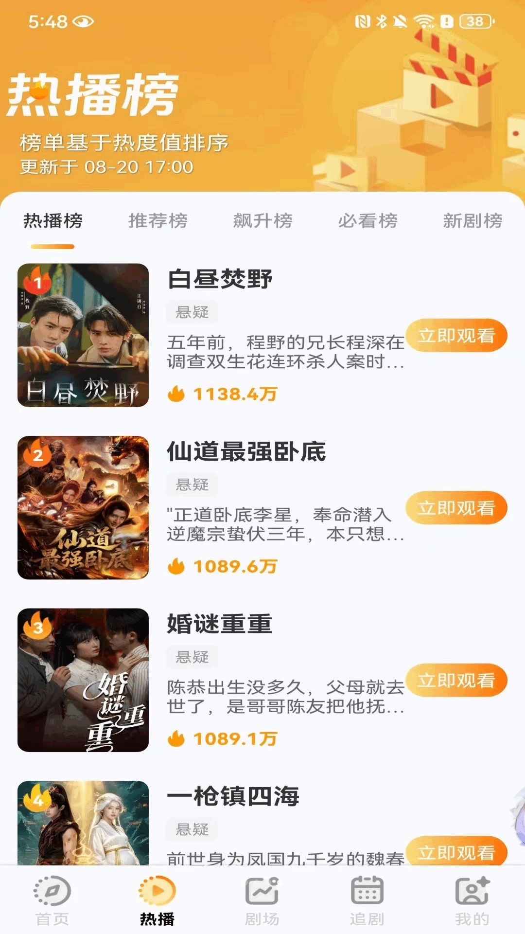 快短剧免费全看更新提醒