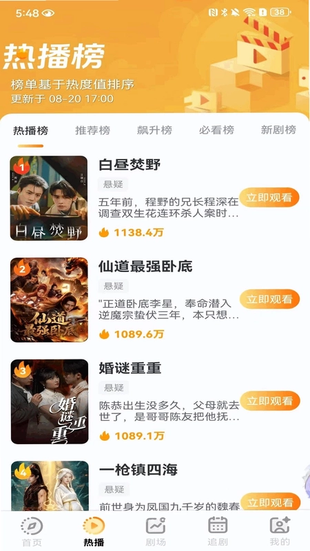 快短剧免费全看预览图