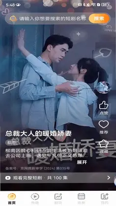 快短剧免费全看预览图
