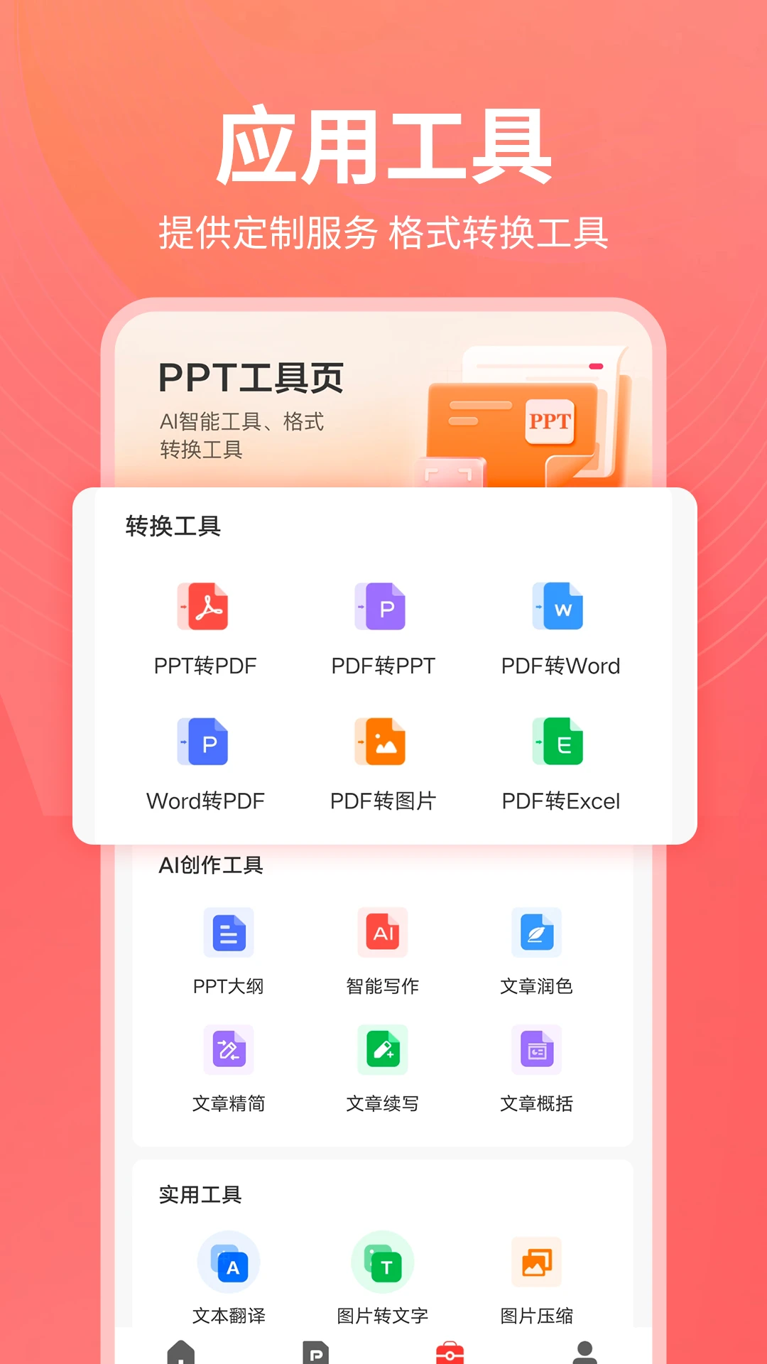 PPT制作岛预览图