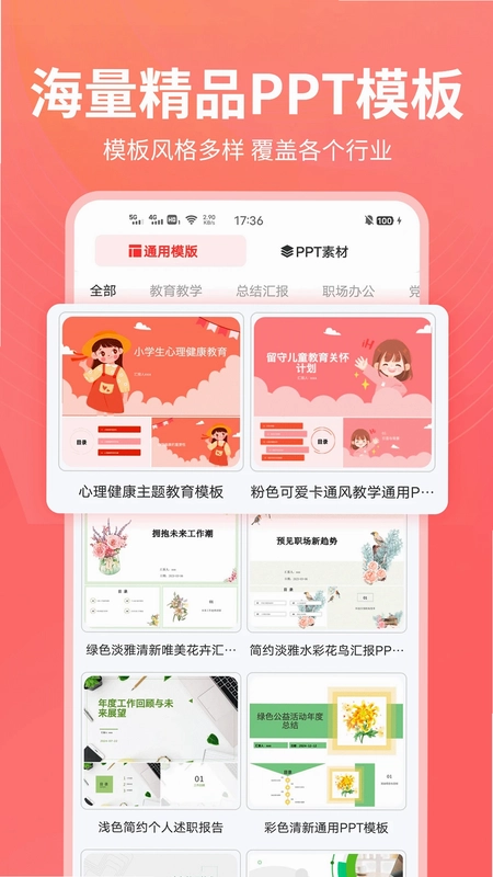 PPT制作岛预览图