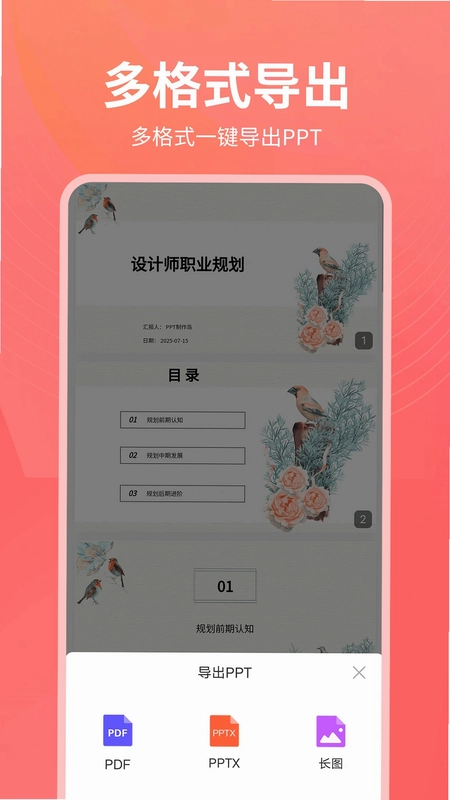 PPT制作岛预览图