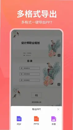PPT������Ԥ��ͼ