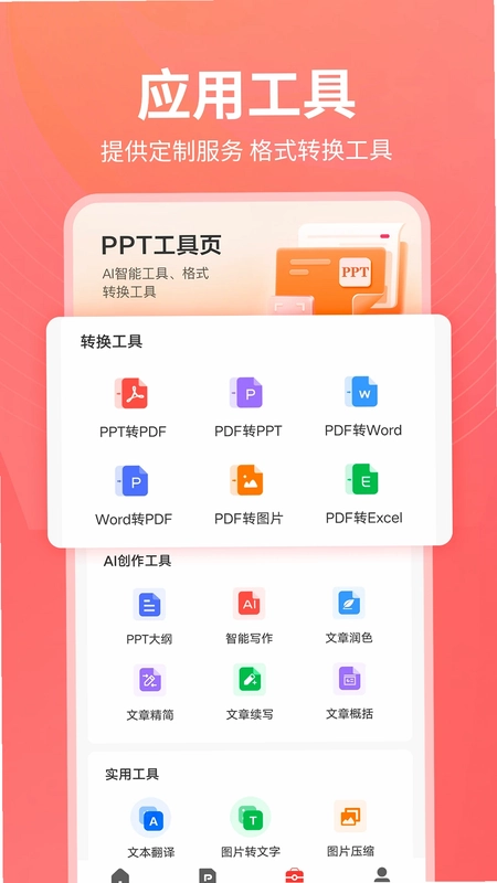PPT制作岛预览图