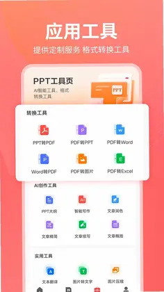 PPT������Ԥ��ͼ