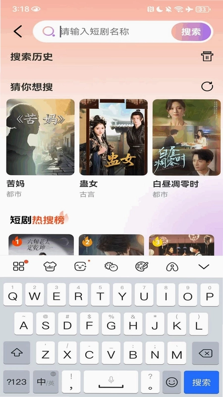 淘淘免费短剧预览图