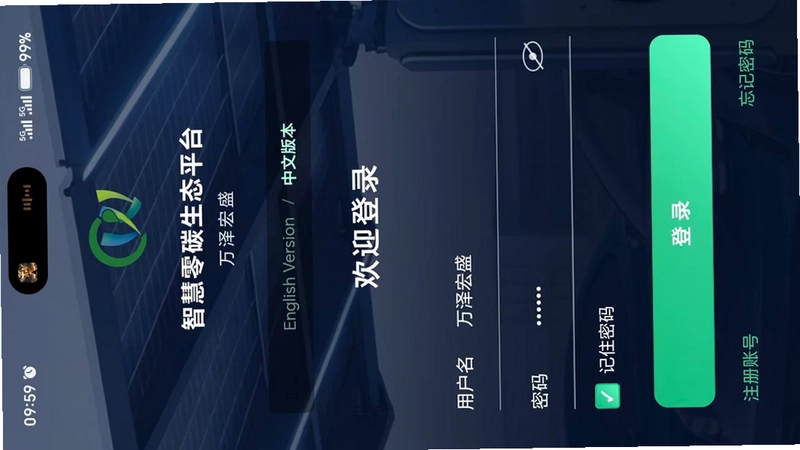 SmartTrack预览图