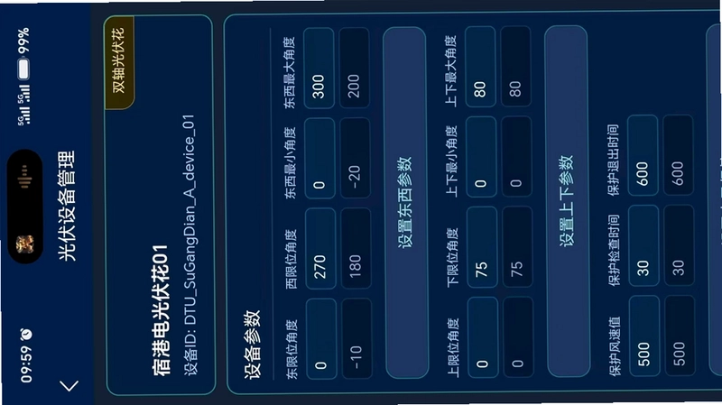 SmartTrack预览图