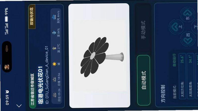 SmartTrack预览图