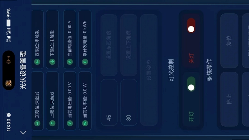 SmartTrack预览图