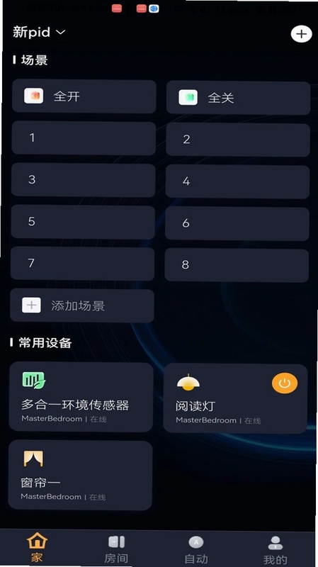 深渡智家预览图