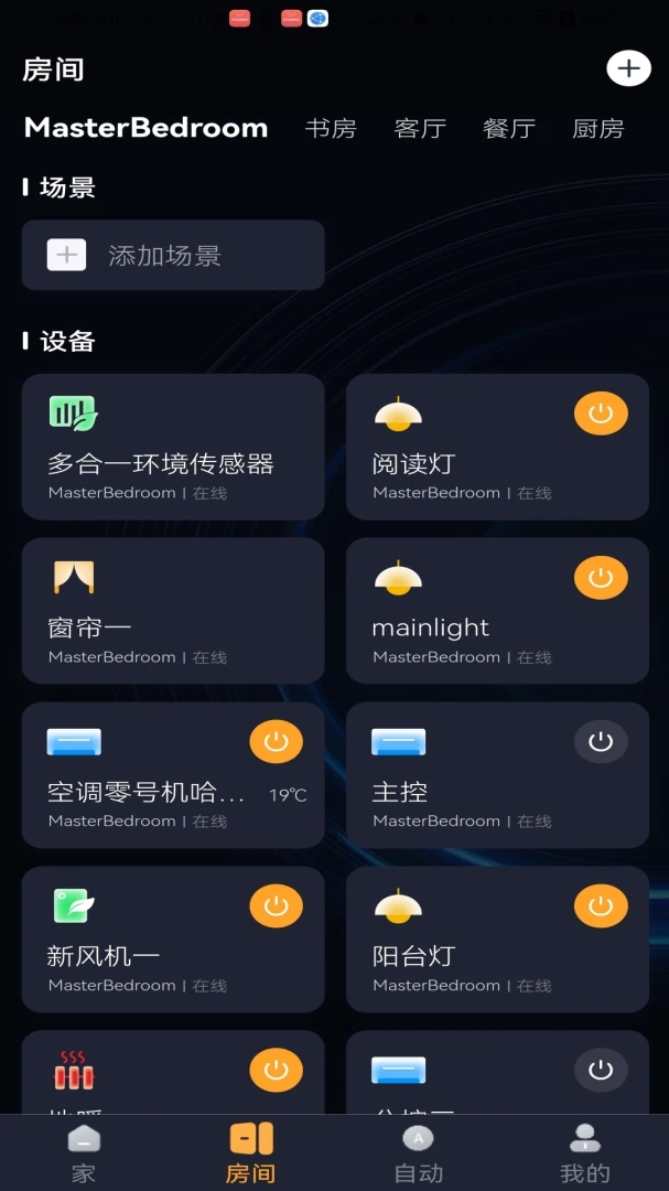 深渡智家预览图