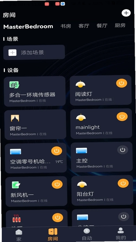 深渡智家预览图