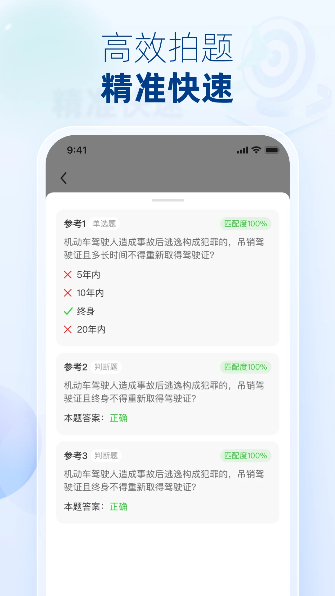 学法减分宝预览图