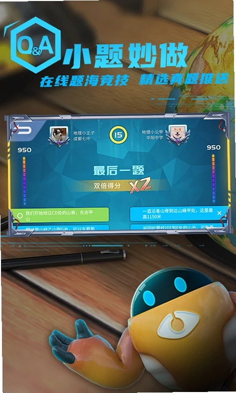 妙懂地理预览图