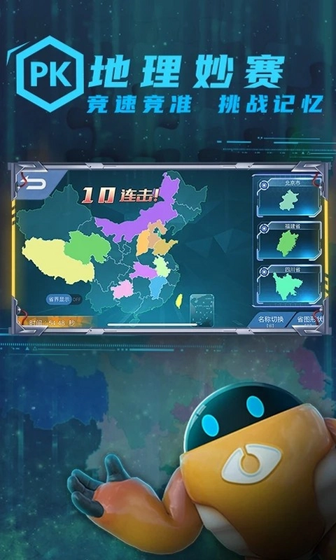 妙懂地理预览图