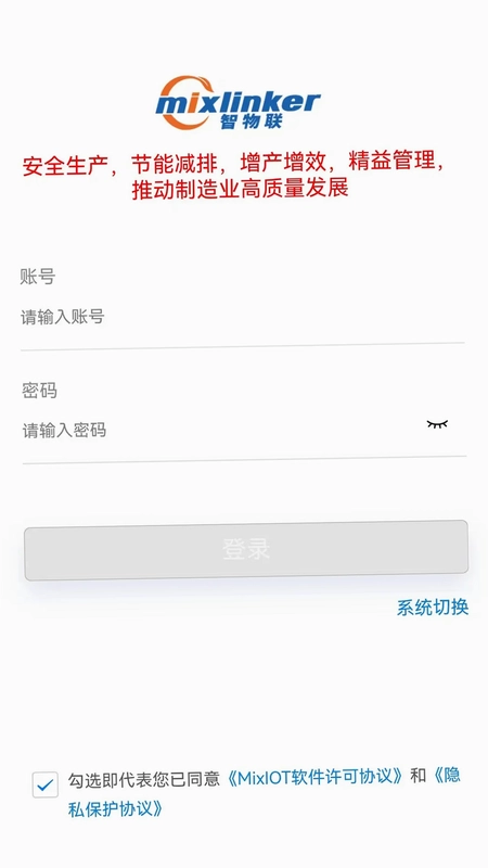 MIXIOT预览图