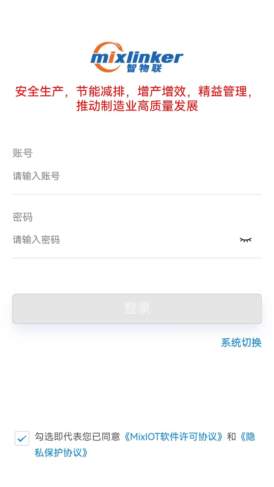 MIXIOT界面截图