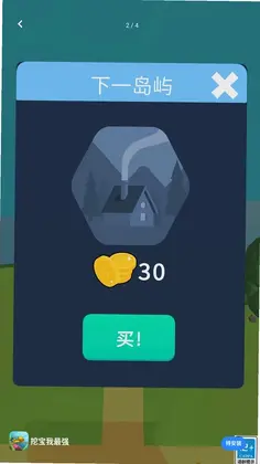 挖宝我最强预览图