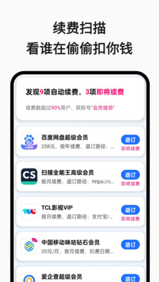 续费藏挺深啊界面预览