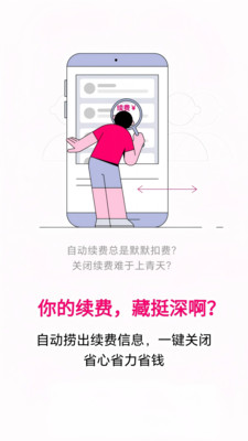 续费藏挺深啊退订功能