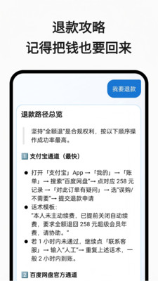 续费藏挺深啊小组件
