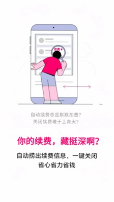 续费藏挺深啊预览图